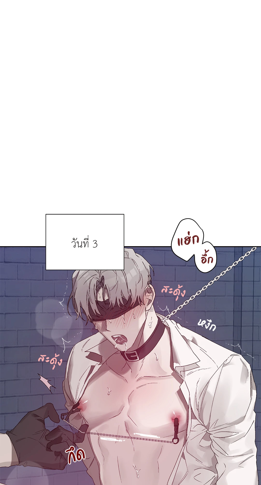 เมล็ดพันธุ์แห่งวจนะ ตอนที่ 5 09