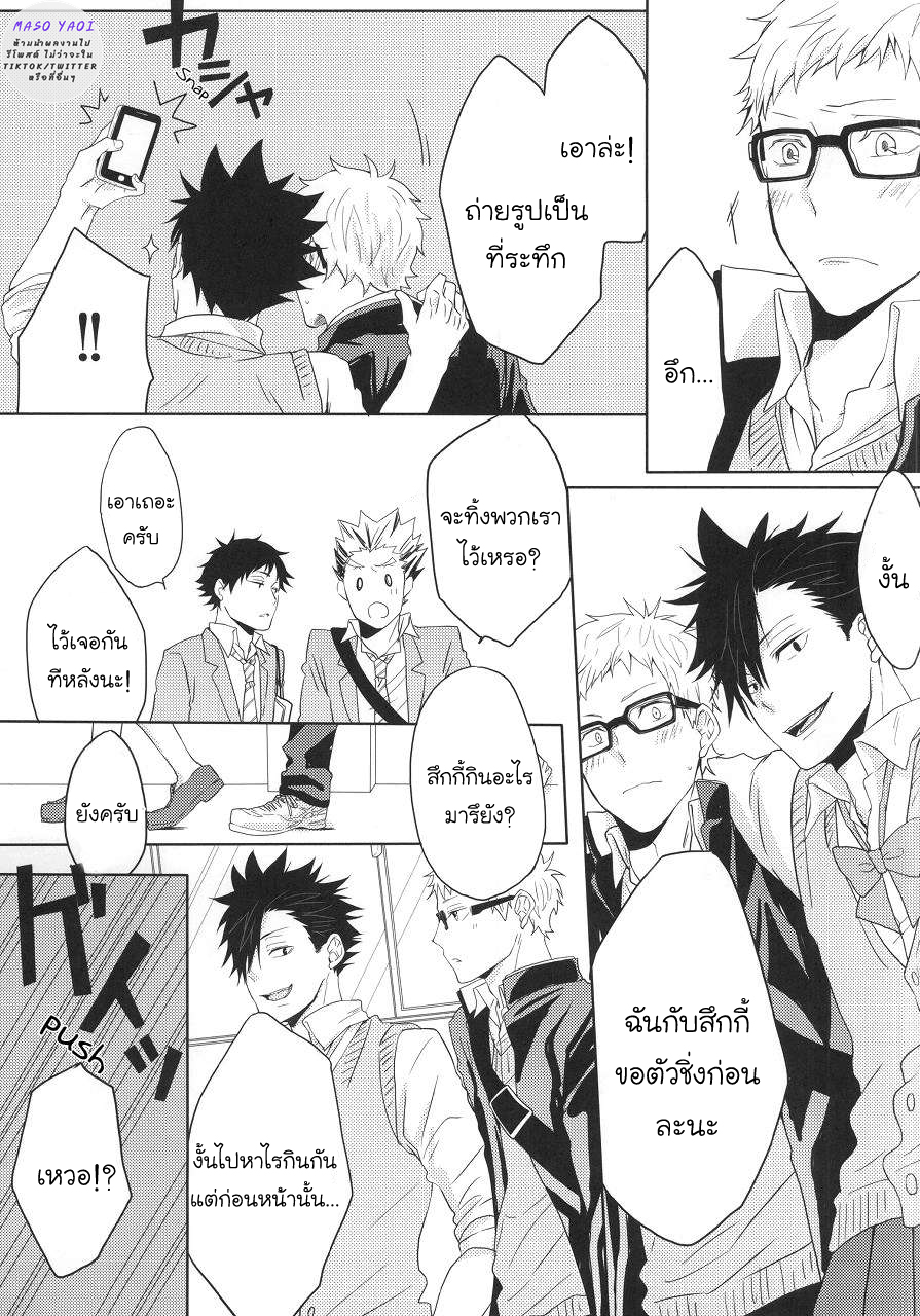 [Haikyuu!! DJ] Kuroo san ga Josou de Sematte Kimasu! 1 10