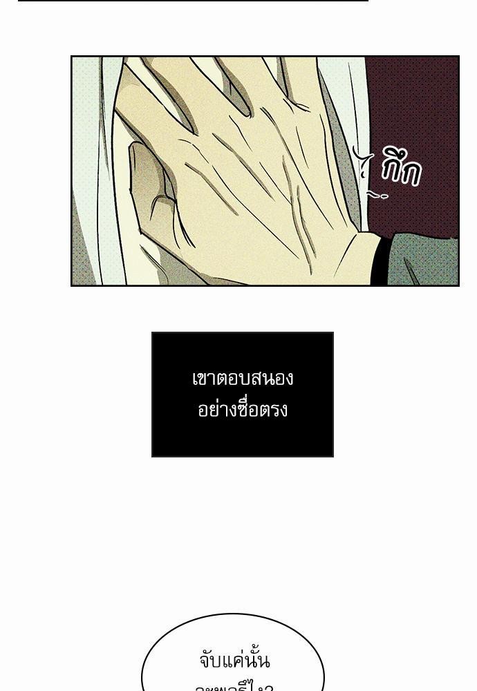 UNDER THE GREEN LIGHT ตอนที่ 6 07