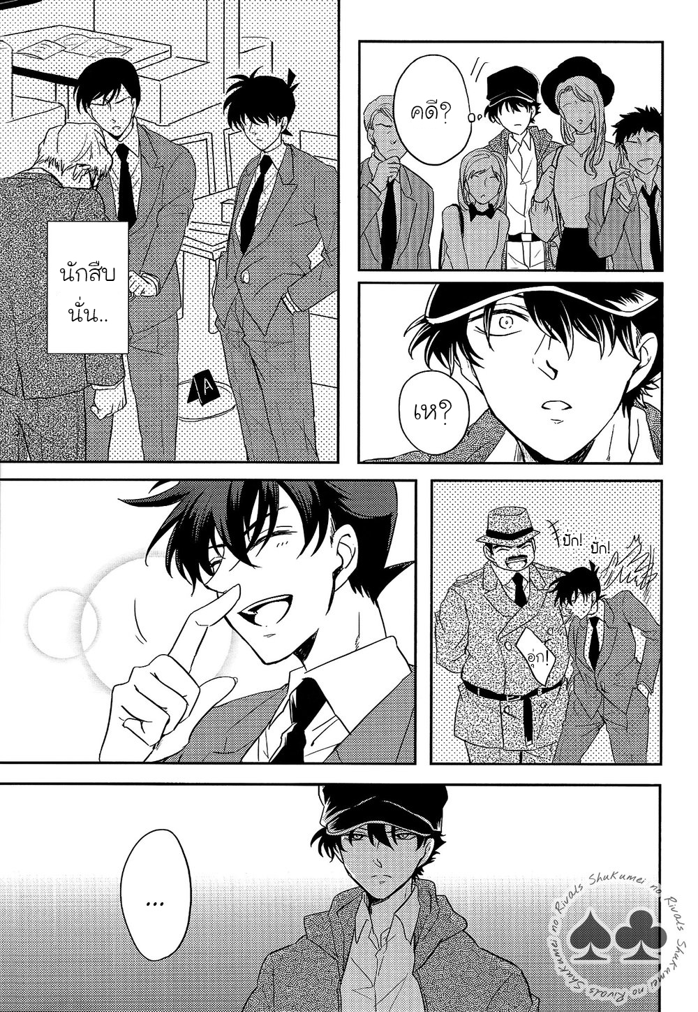 [Detective Conan DJ] Answer is near 1 31