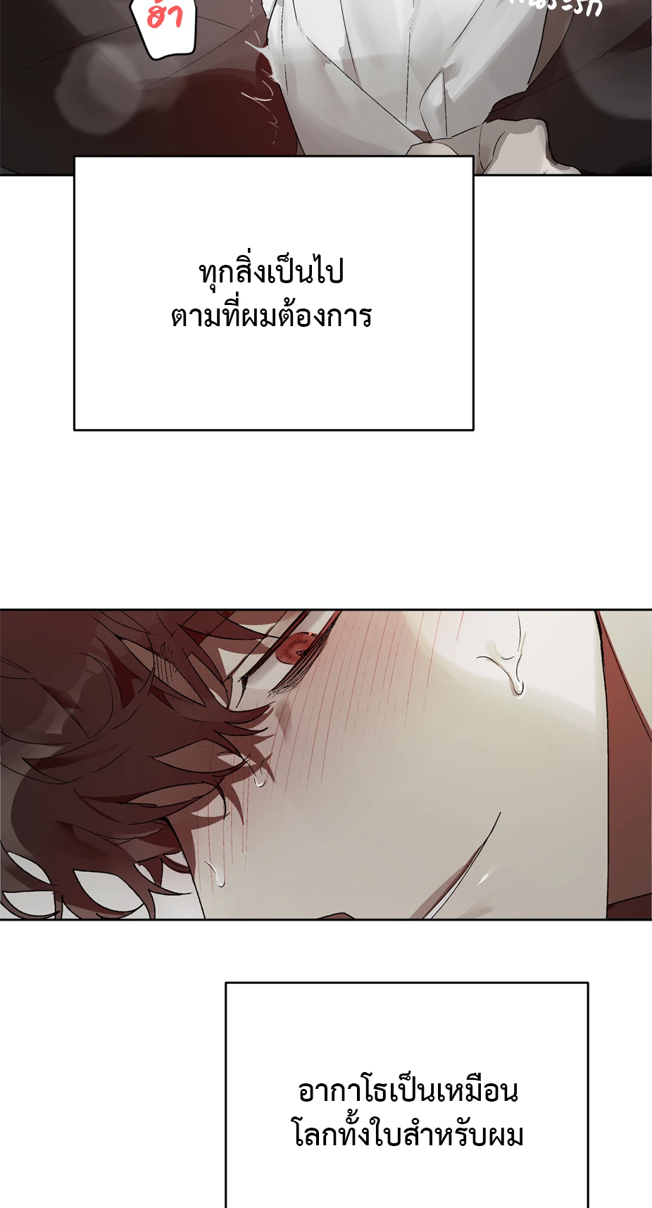 เมล็ดพันธุ์แห่งวจนะ ตอนที่ 8 06