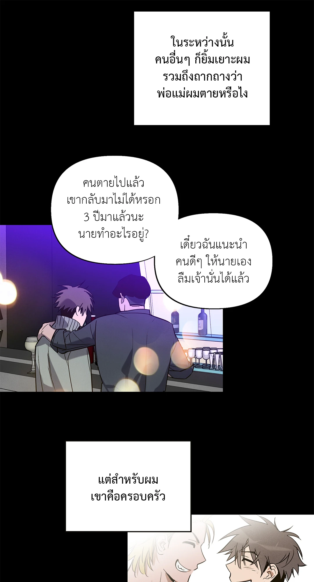 เมื่อผมถูกแฟนเก่าพี่เลี้ยงเข้าสิง ตอนที่ 2 09