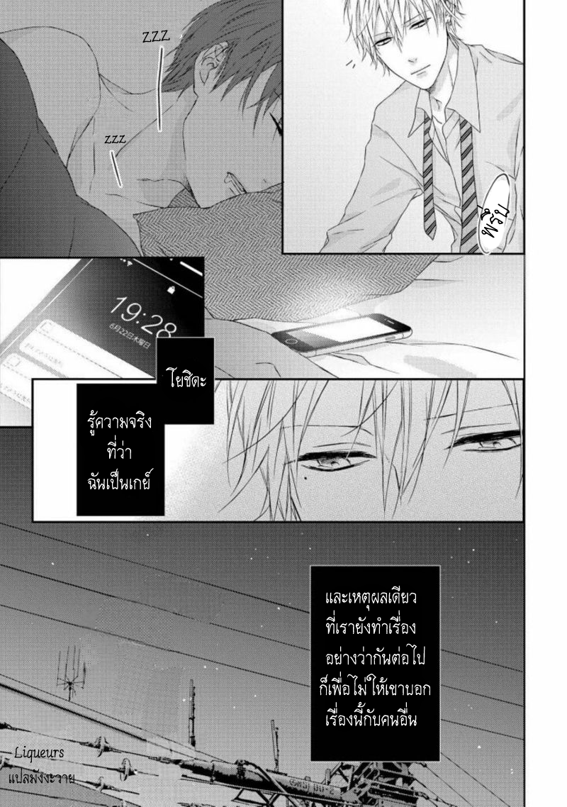 junjou escape 5 13