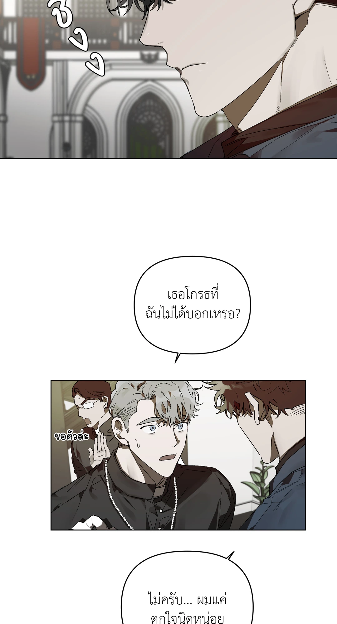 เมล็ดพันธุ์แห่งวจนะ ตอนที่ 1 15