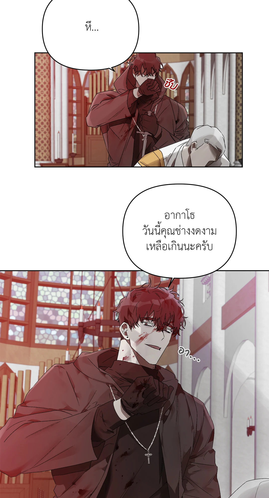 เมล็ดพันธุ์แห่งวจนะ ตอนที่ 6 26