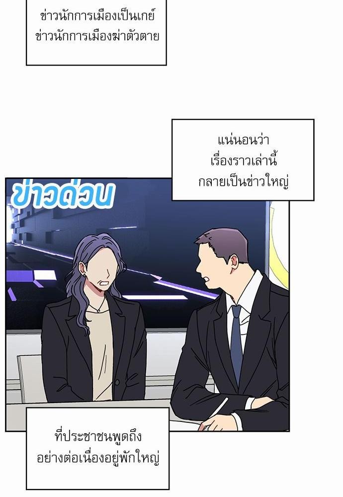 Love Jinx ตอนที่ 24 10