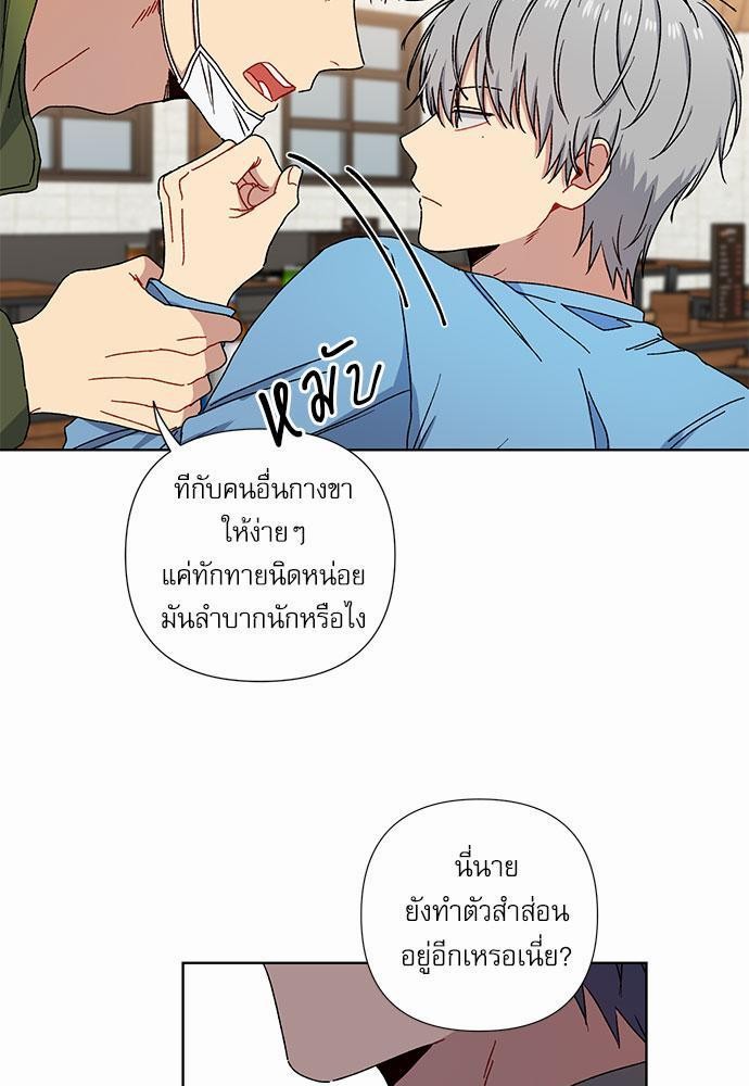 Love Jinx ตอนที่ 6 03