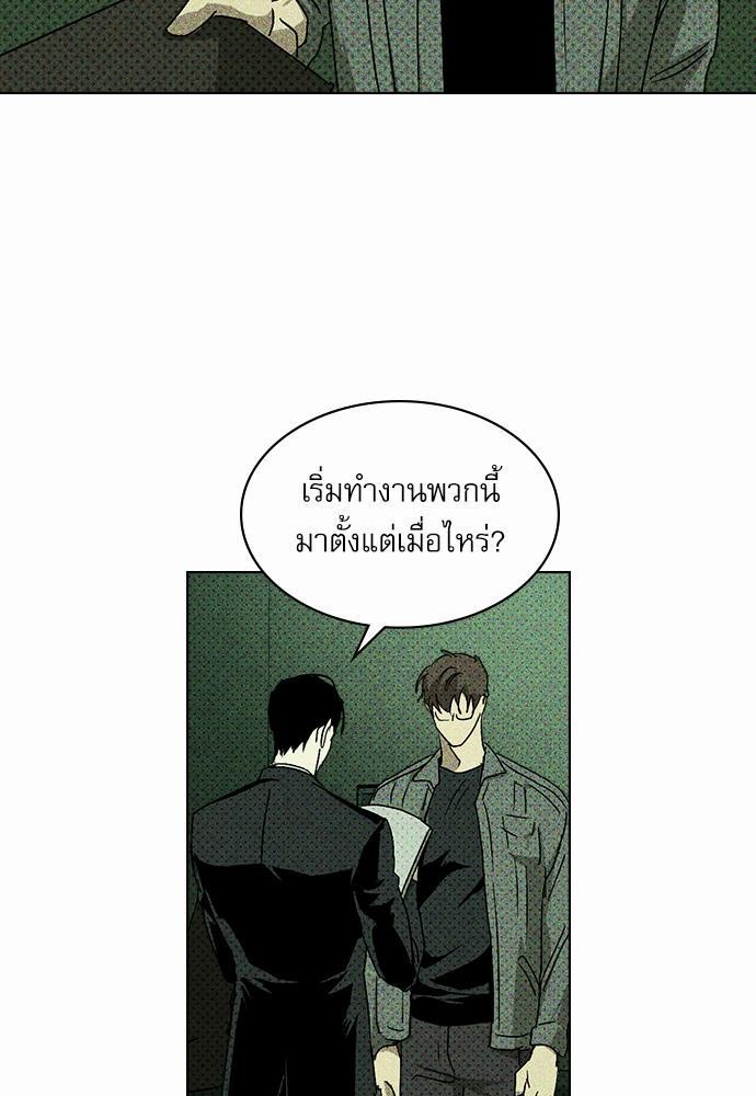 UNDER THE GREEN LIGHT ตอนที่ 5 49