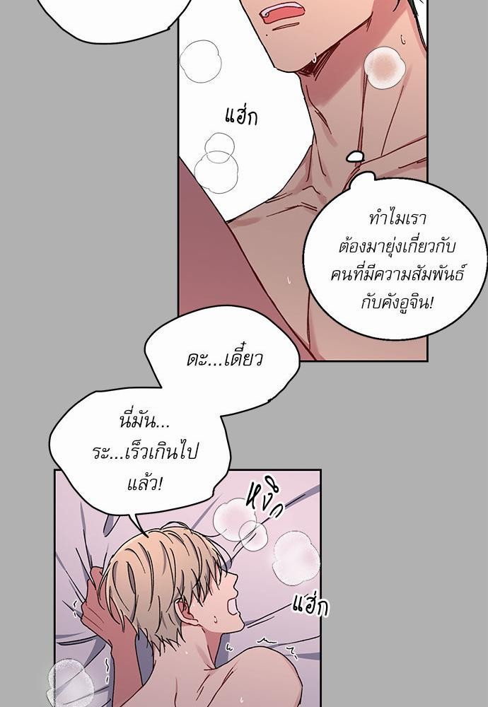 Love Jinx ตอนที่ 25 23