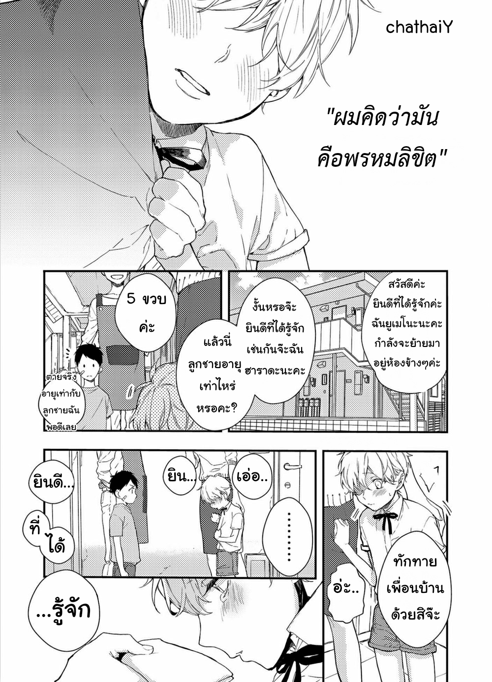 Happy Ending Kuso Kurae1 (6)