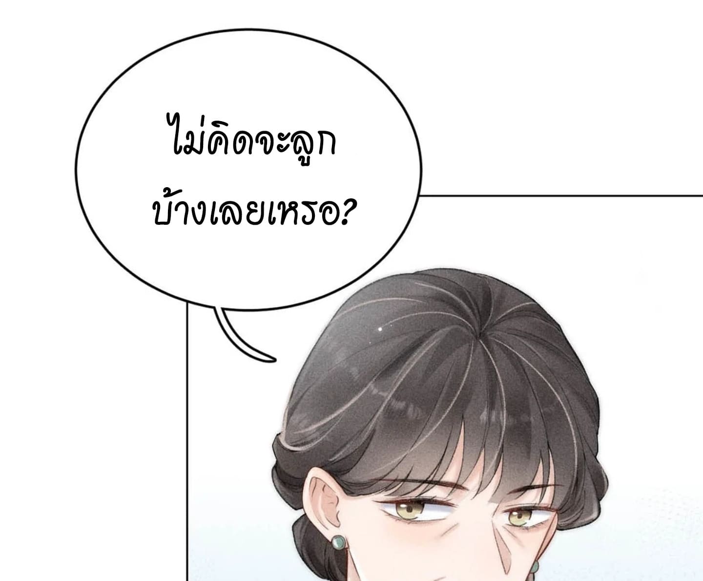 ใจที่เอ่อล้น 1 61