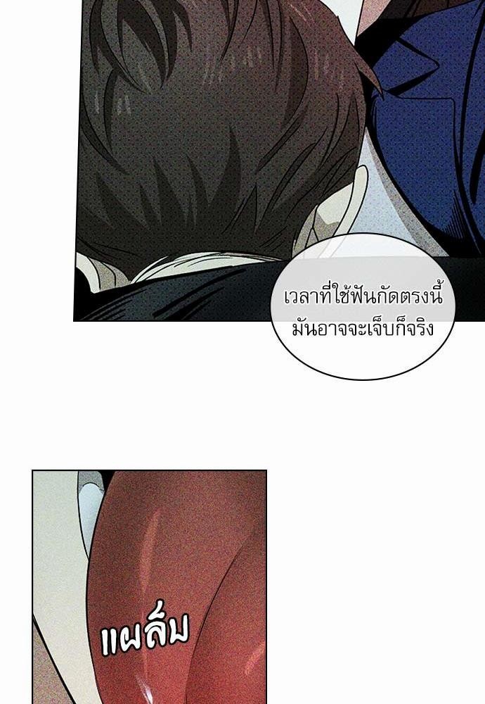 UNDER THE GREEN LIGHT ตอนที่ 22 36