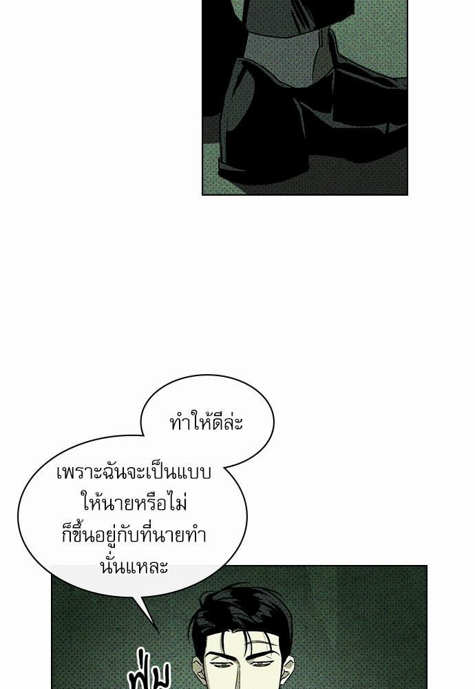 UNDER THE GREEN LIGHT ตอนที่ 6 19