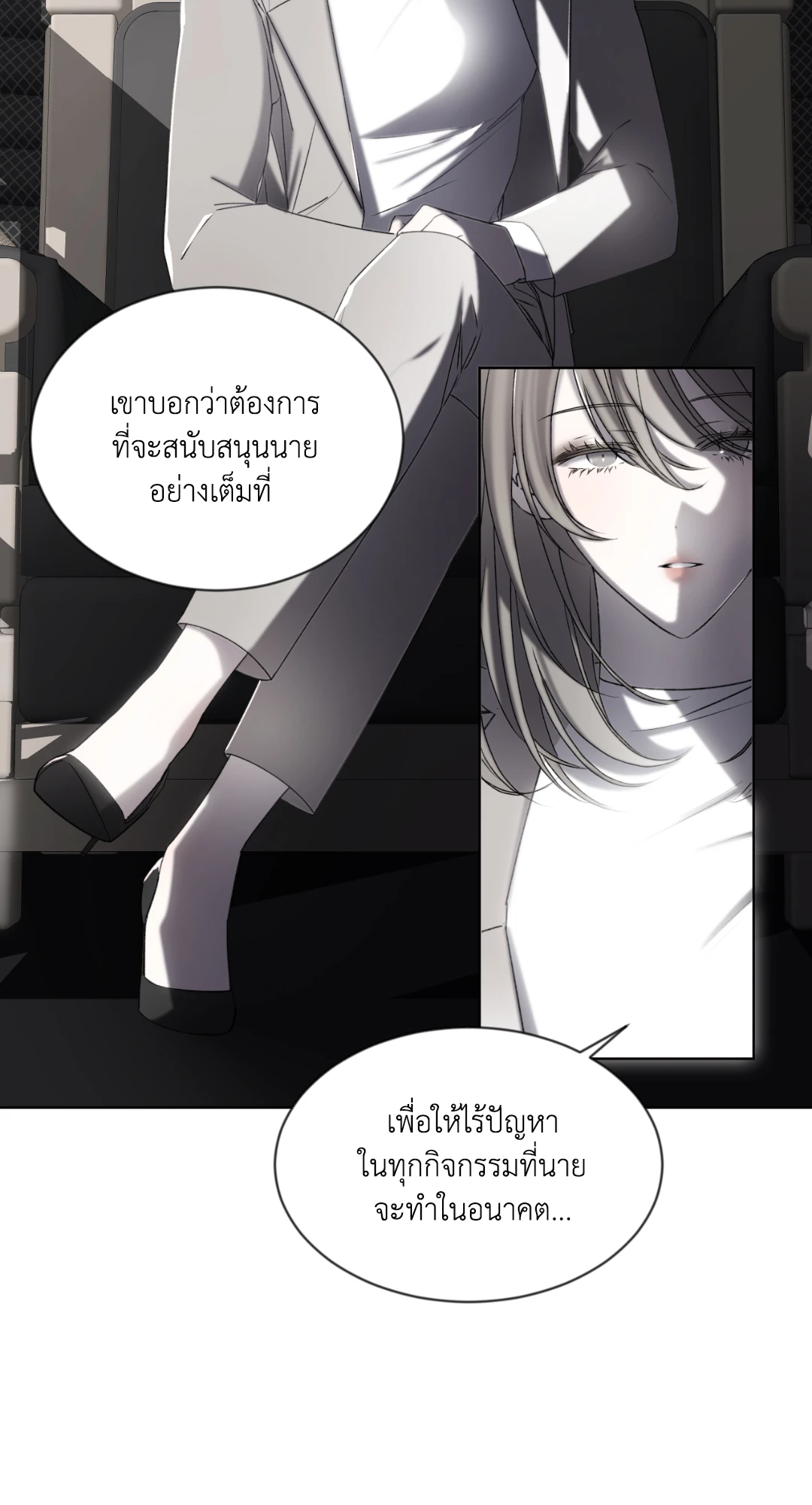 เล่ห์ลวงบ่วงรัก ตอนที่ 1 103