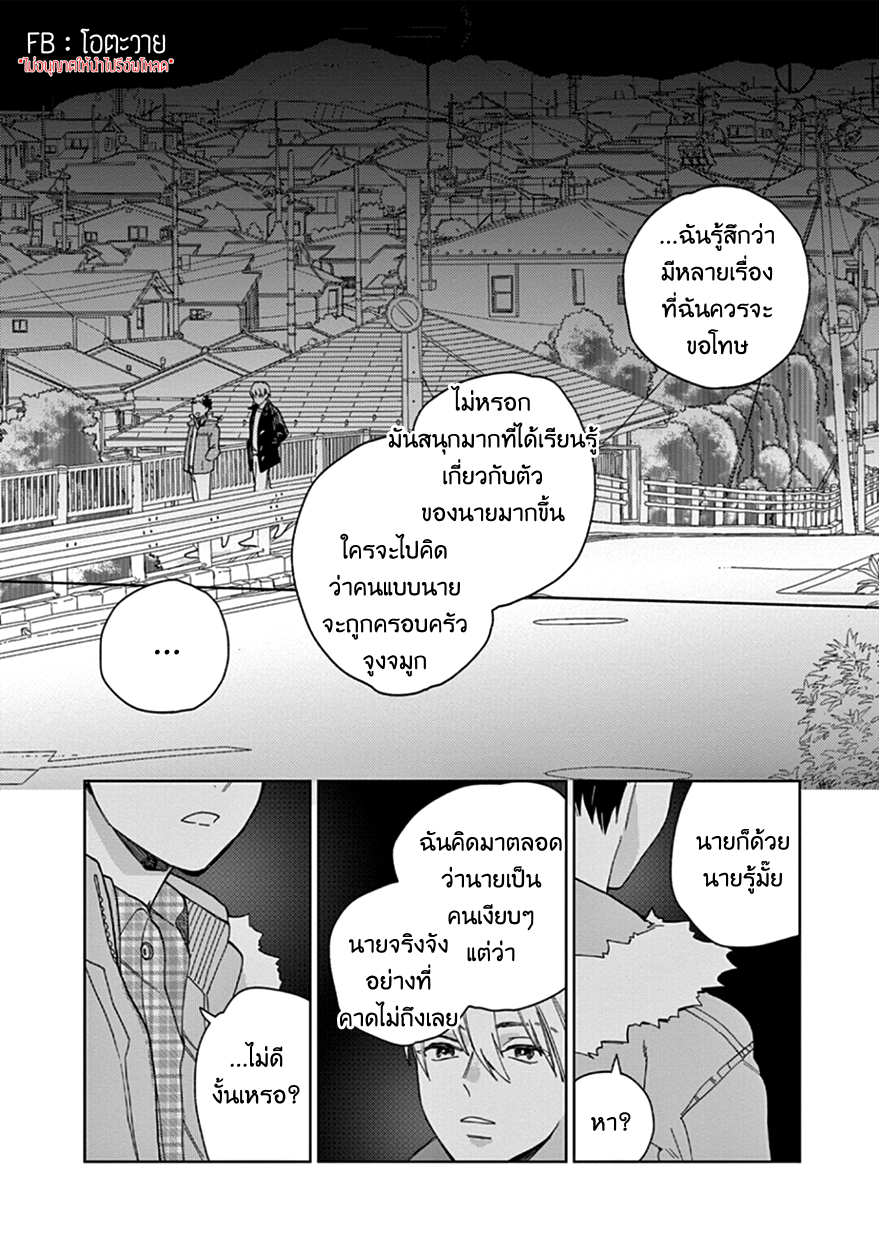 KAKKOU NO YUME 5 29