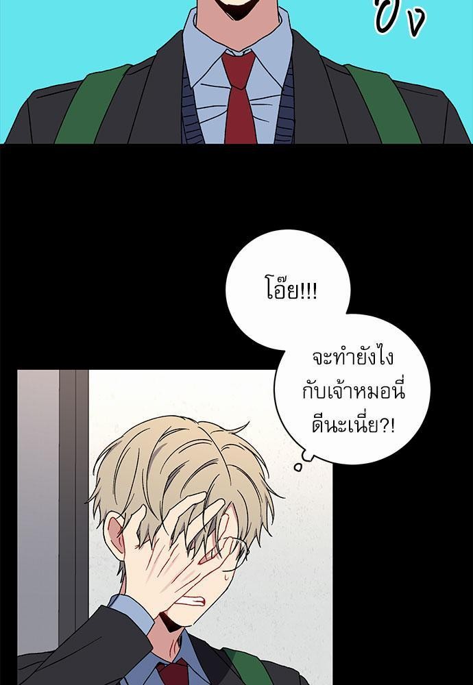 Love Jinx ตอนที่ 17 07