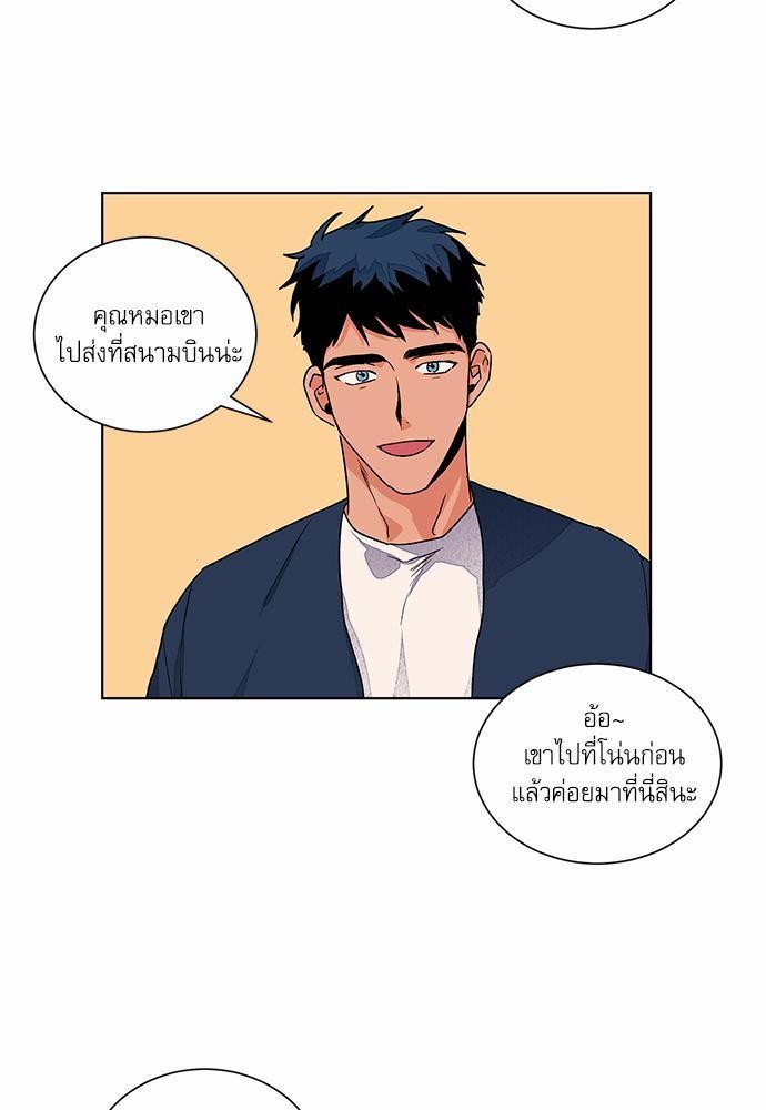 Love Me Doctor! ตอนที่ 50 (17)