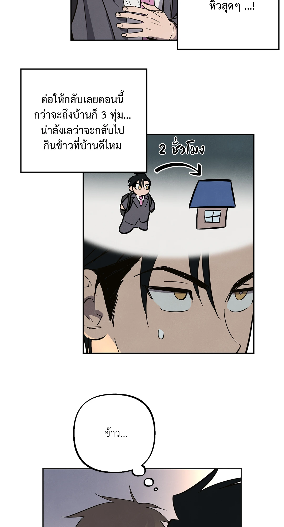 เมื่อผมถูกแฟนเก่าพี่เลี้ยงเข้าสิง ตอนที่ 1 14