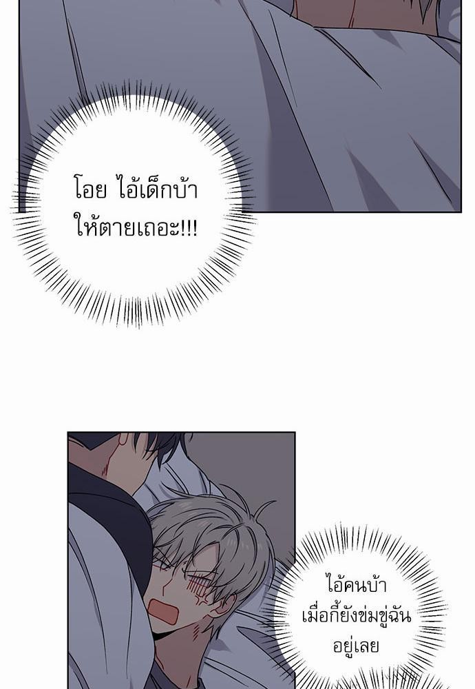 Love Jinx ตอนที่ 4 63