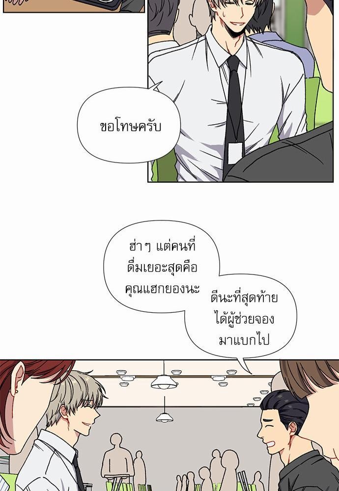 Love Jinx ตอนที่ 1 45