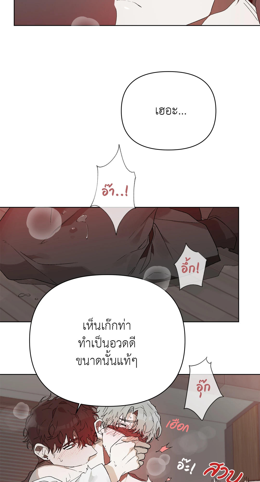 เมล็ดพันธุ์แห่งวจนะ ตอนที่ 10 15