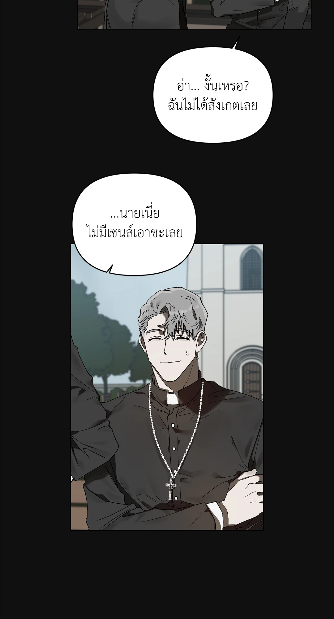 เมล็ดพันธุ์แห่งวจนะ ตอนที่ 1 33