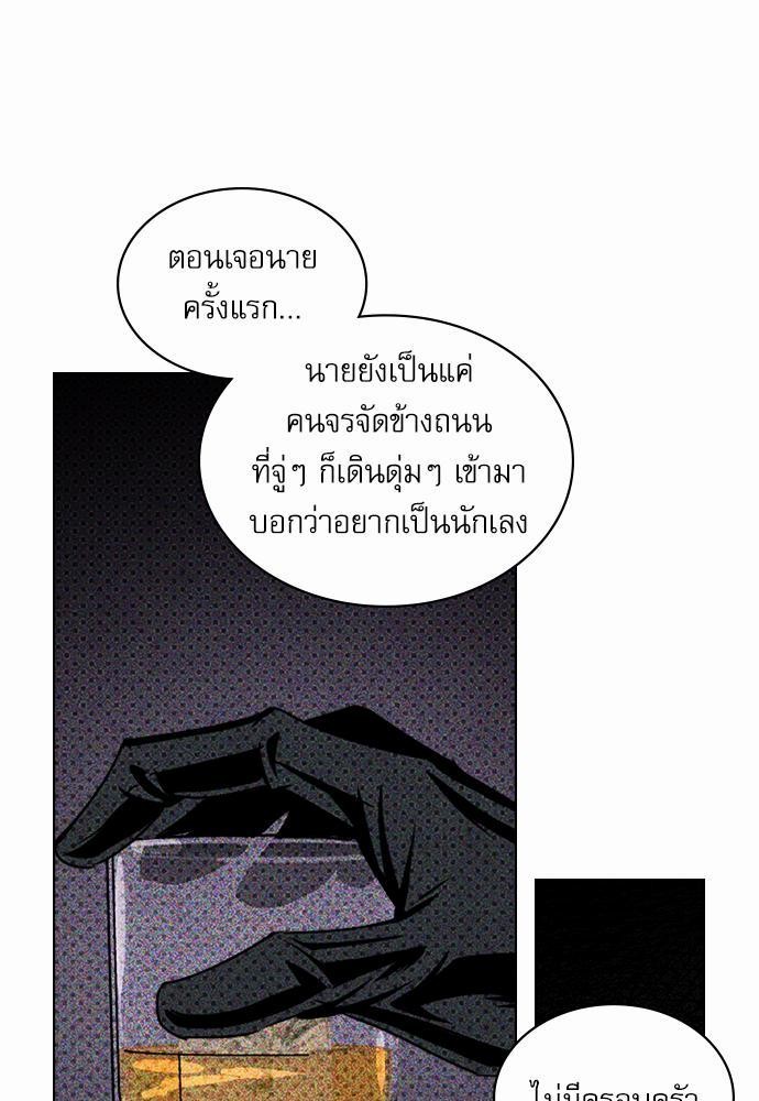 UNDER THE GREEN LIGHT ตอนที่ 18 19