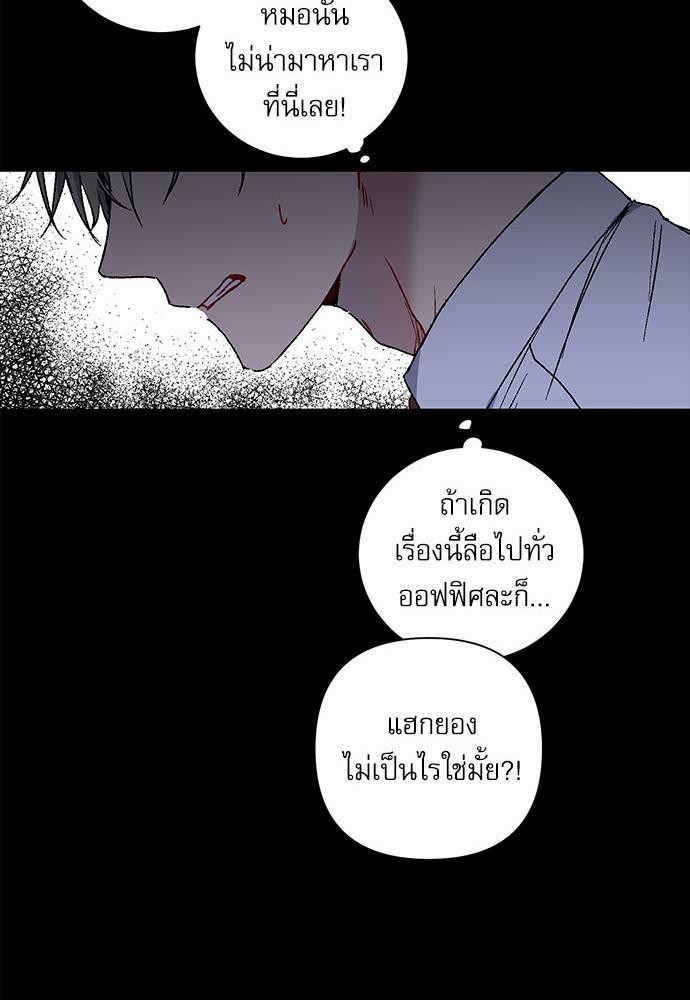 Love Jinx ตอนที่ 10 17