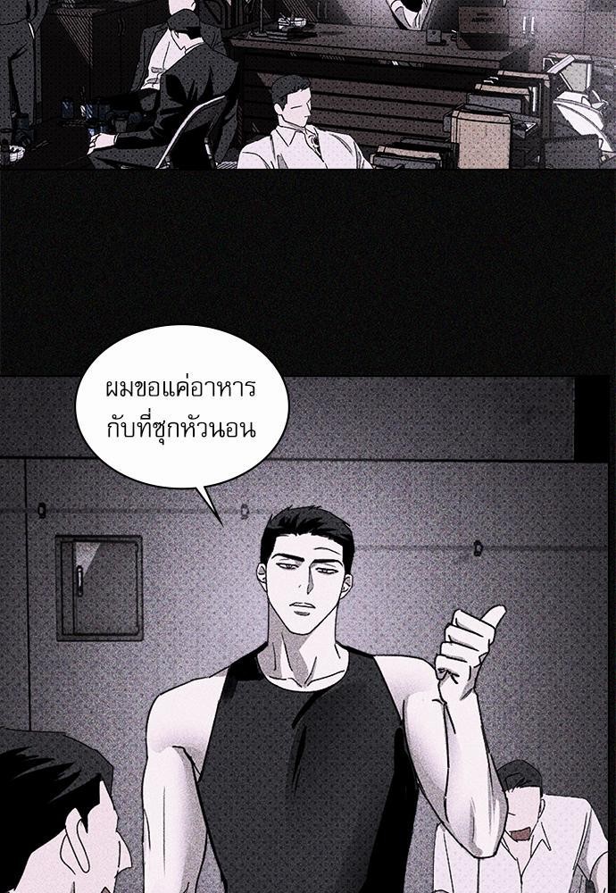 UNDER THE GREEN LIGHT ตอนที่ 18 55