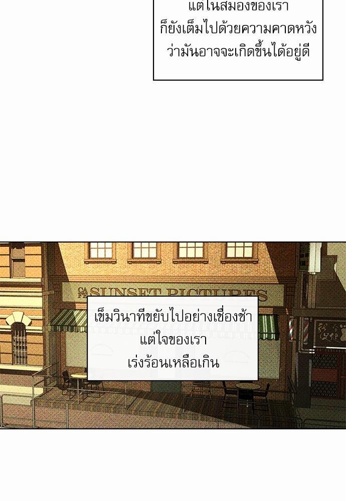 UNDER THE GREEN LIGHT ตอนที่ 24 38