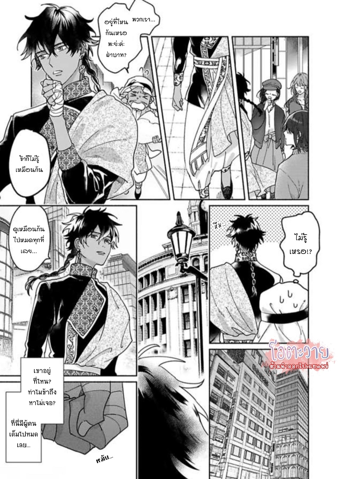 THE MAN IN THE MIRROR (ACHIRA KOCHIRA DE AIMASHOU จบ 5 18