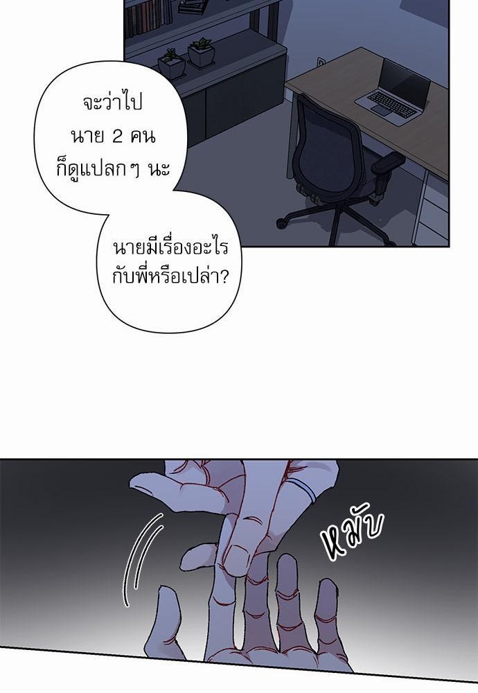 Love Jinx ตอนที่ 11 23