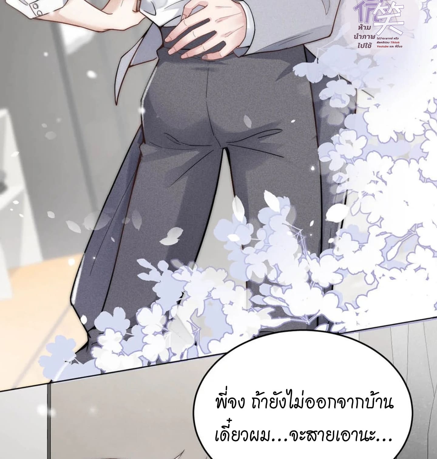 ใจที่เอ่อล้น 1 31