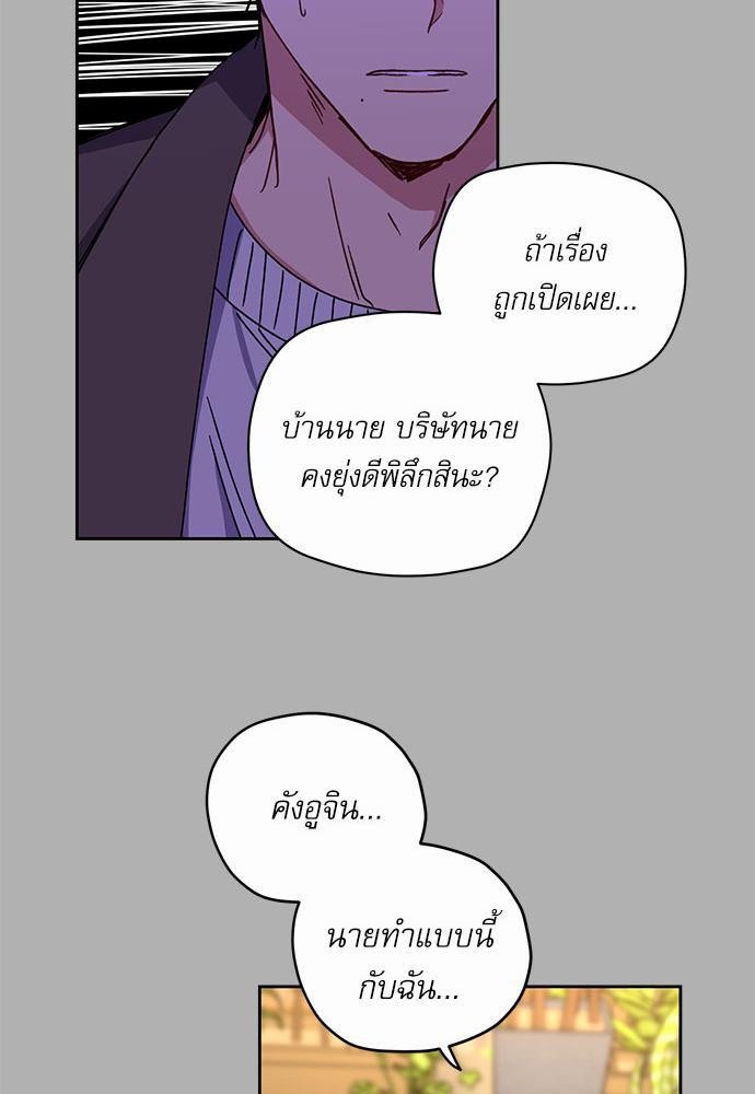 Love Jinx ตอนที่ 25 19