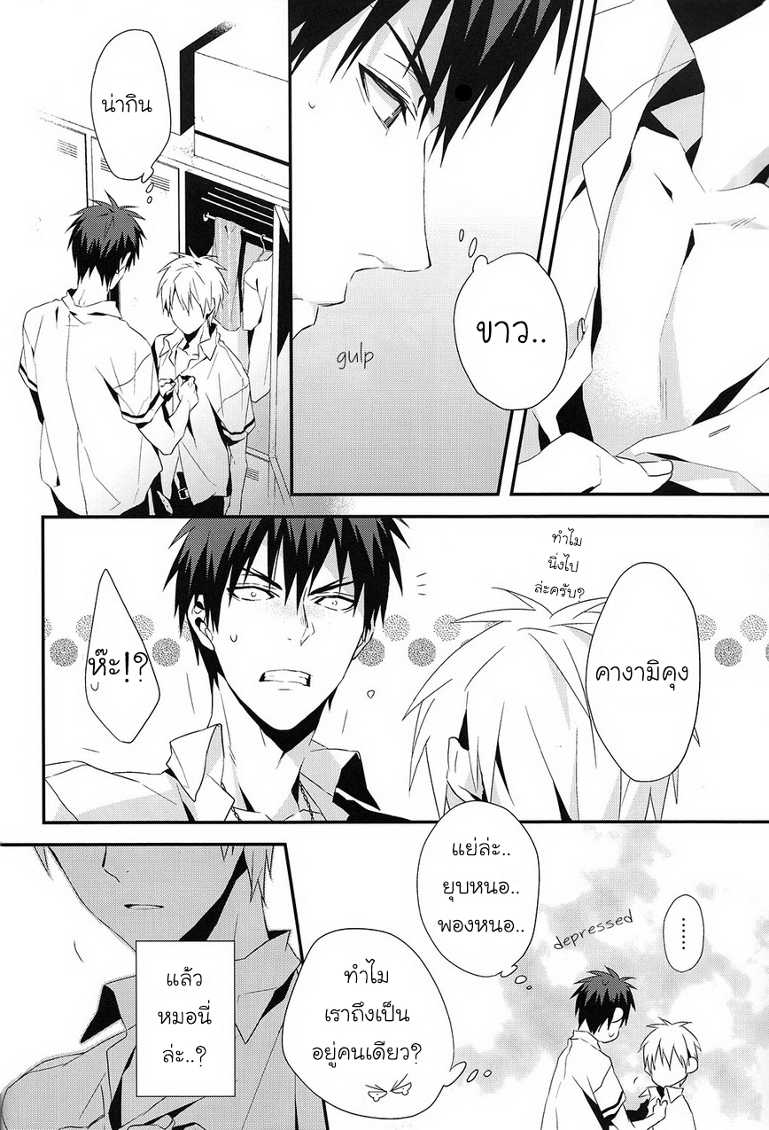 [Kuroko no Basuke DJ] Tabete Shimaitai 1 05