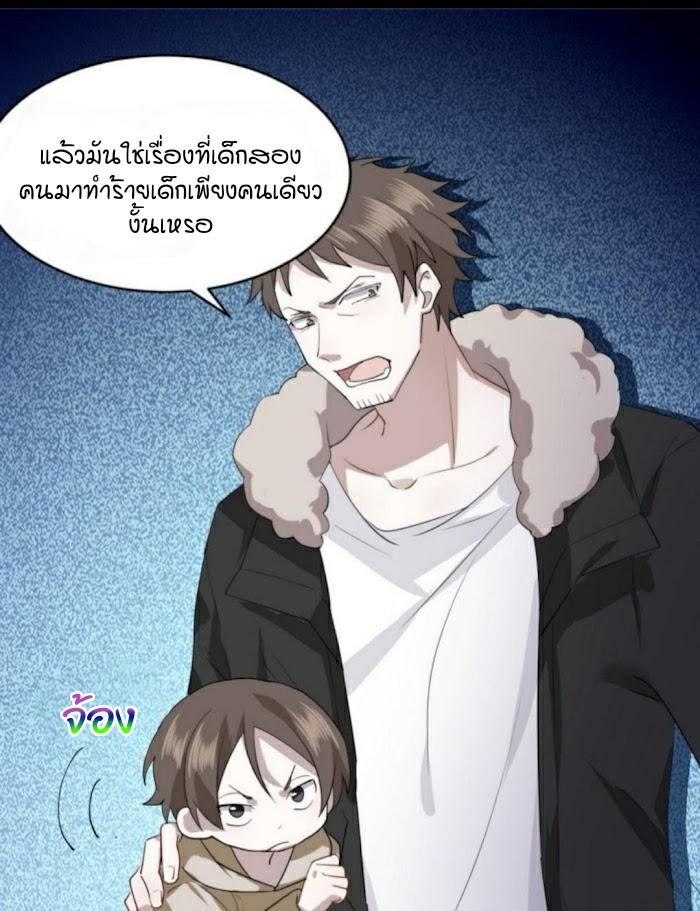 เส้นทางแห่งความรัก 4 04