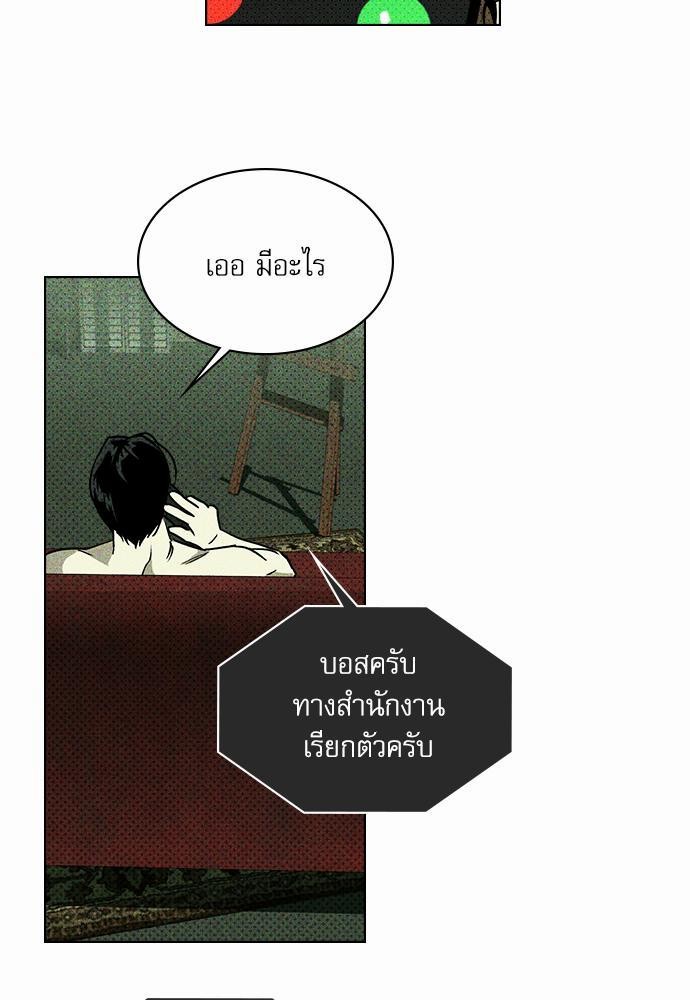 UNDER THE GREEN LIGHT ตอนที่ 7 23