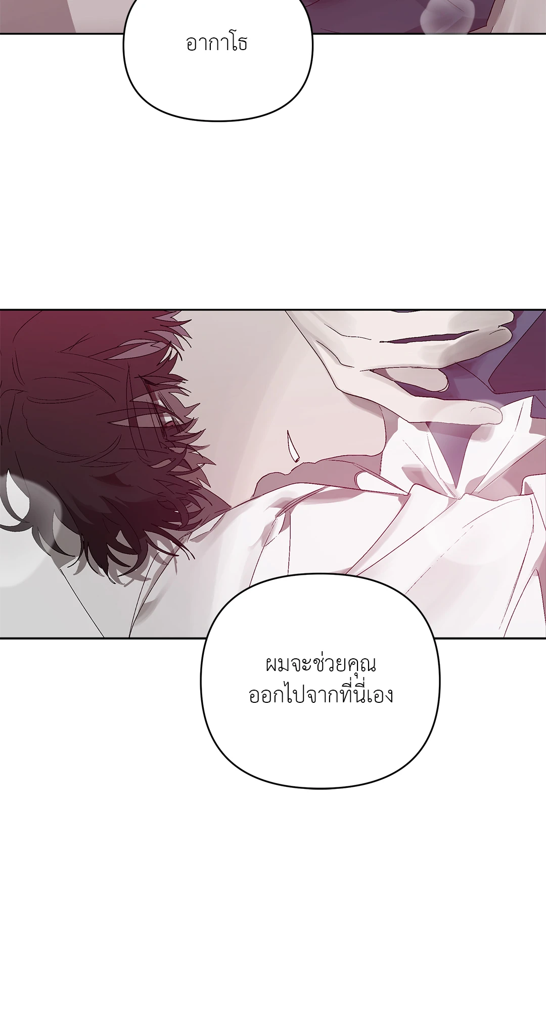 เมล็ดพันธุ์แห่งวจนะ ตอนที่ 5 47