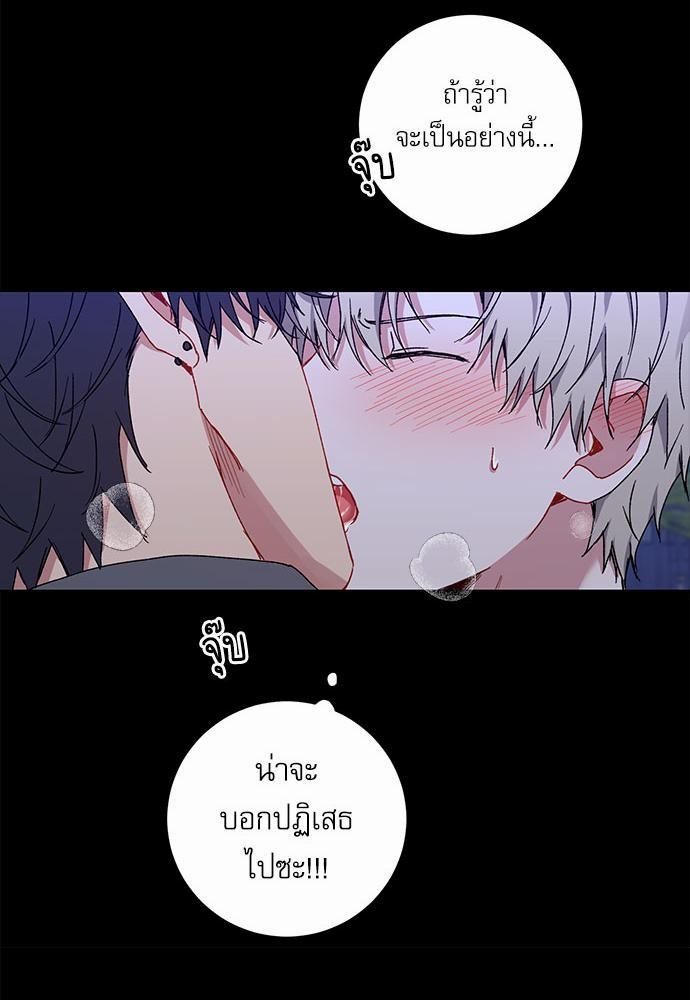 Love Jinx ตอนที่ 17 57