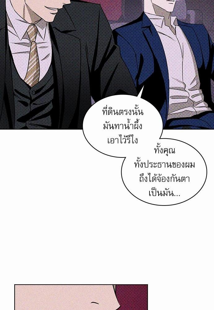 UNDER THE GREEN LIGHT ตอนที่ 18 28