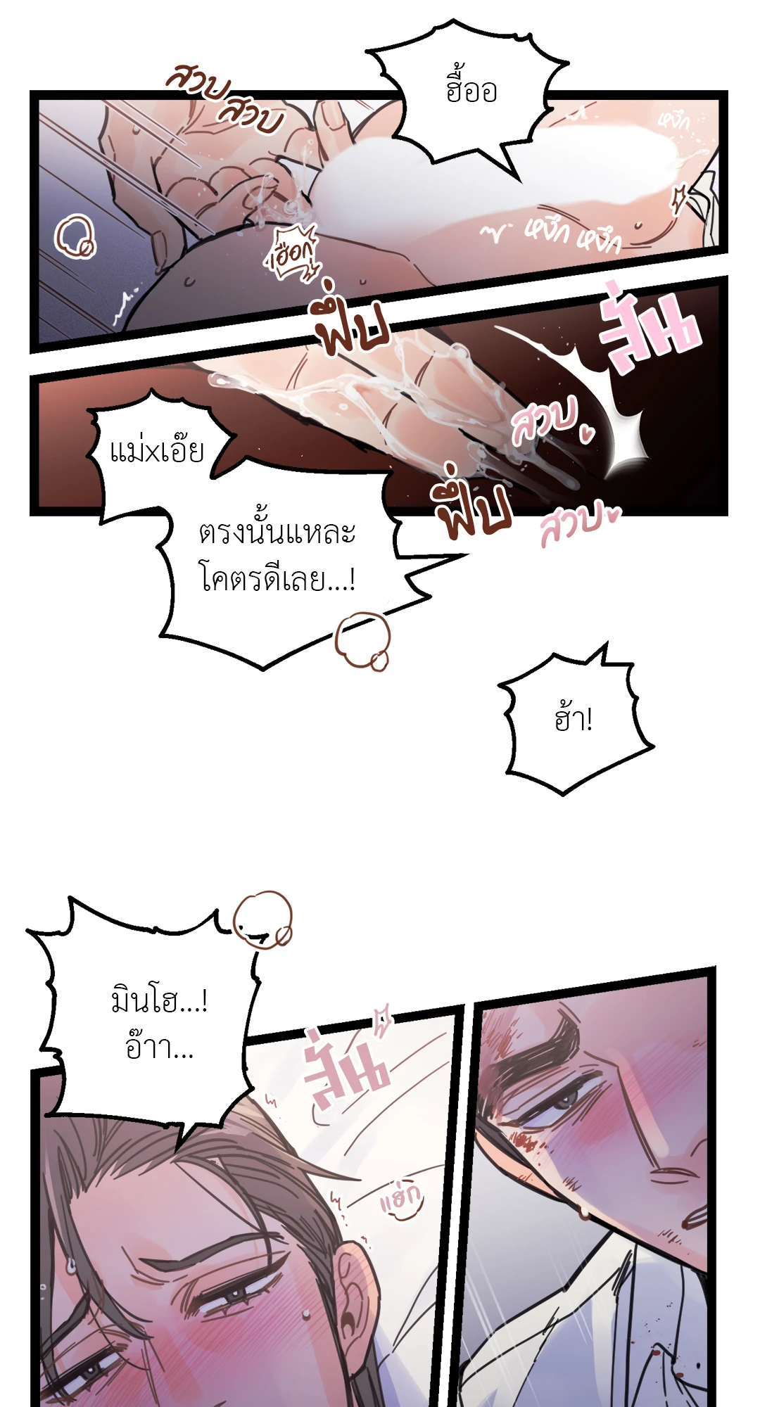 แผลรัก ตอนที่ 2 27