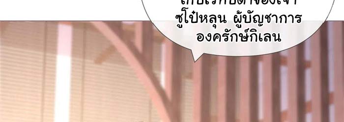 ในม่านมุ้งเซ่อเจิ้งหวาง 49 010