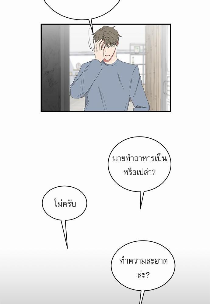 ตกหลุมรัก! ยากูซ่าพ่อลูกติด ตอนที่ 51 14