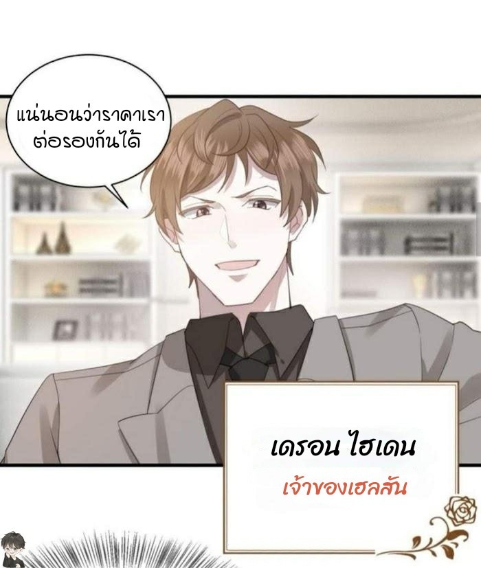 เส้นทางแห่งความรัก 5 05