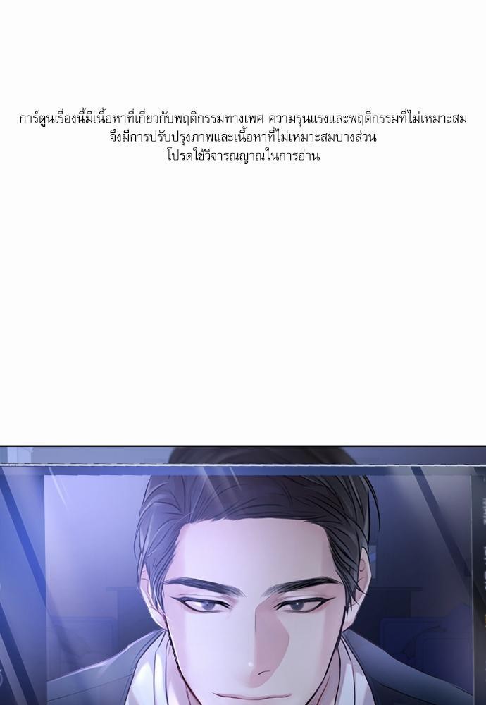 The Origin of Species ตอนที่ 8 01