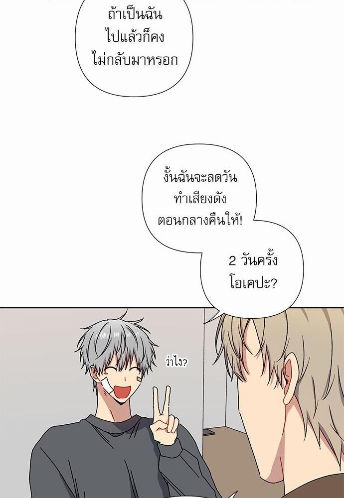 Love Jinx ตอนที่ 6 34