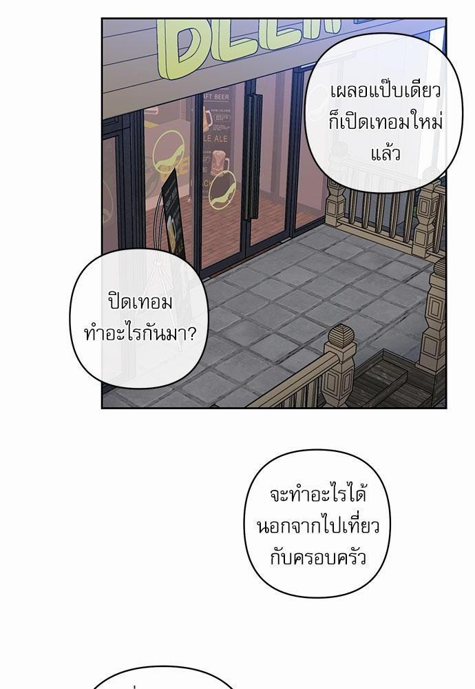 Love Jinx ตอนที่ 13 24