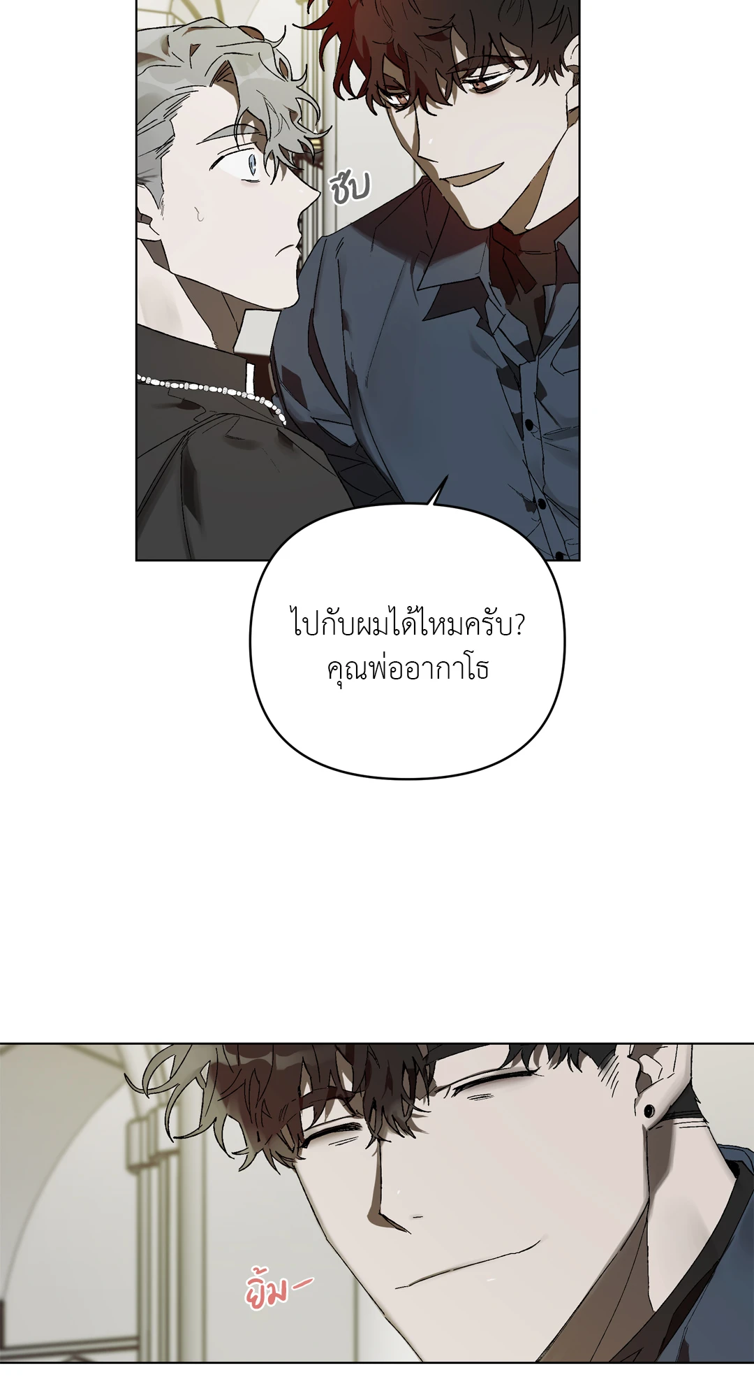 เมล็ดพันธุ์แห่งวจนะ ตอนที่ 1 20