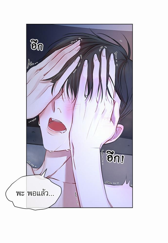 The Origin of Species ตอนที่ 8 45