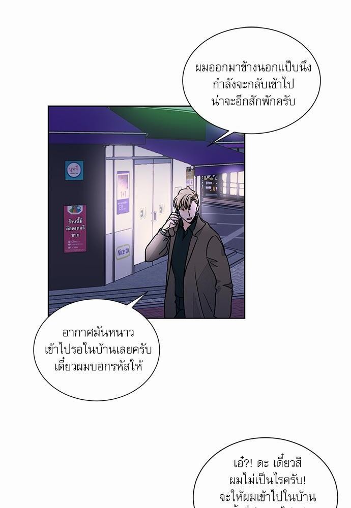 Love Me Doctor! ตอนที่ 37 (2)